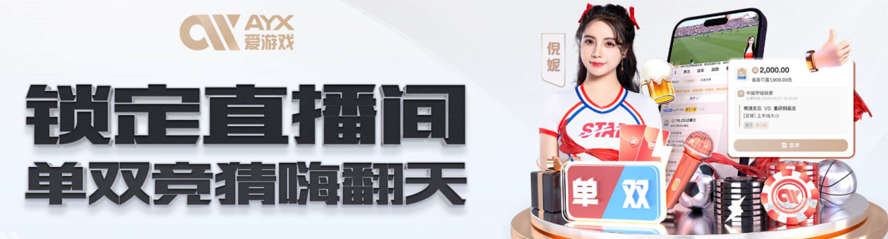 爱游戏(中国)娱乐官方网站在线游玩-AYX GAME