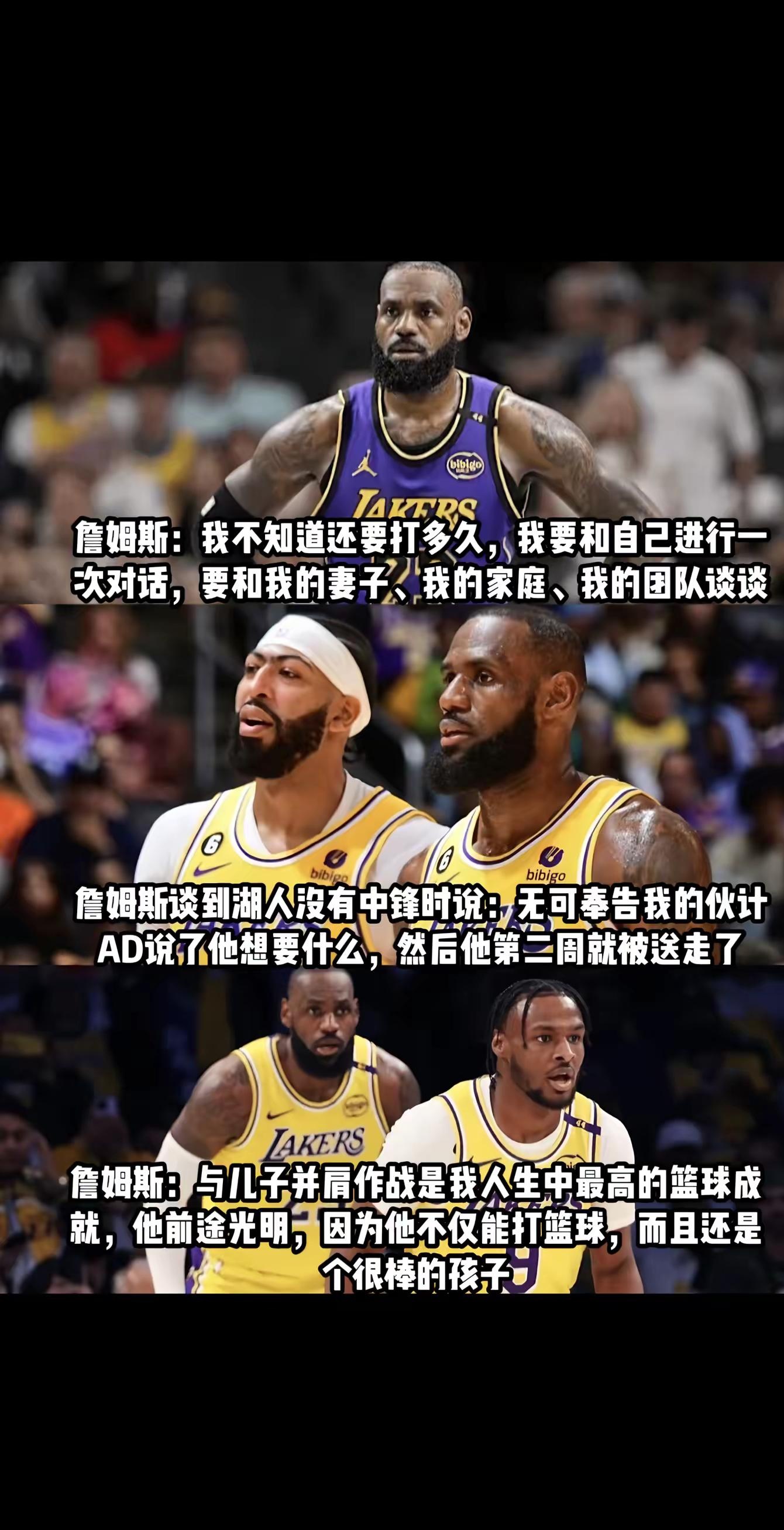 詹姆斯意外战胜巴塞罗那，战术调整引爆全场！的简单介绍-爱游戏ayx彩金