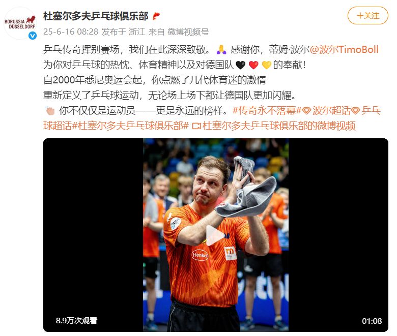  蒂姆官方宣布出色防守新规,德国队引发争议的原因 -爱游戏ayx体育地址