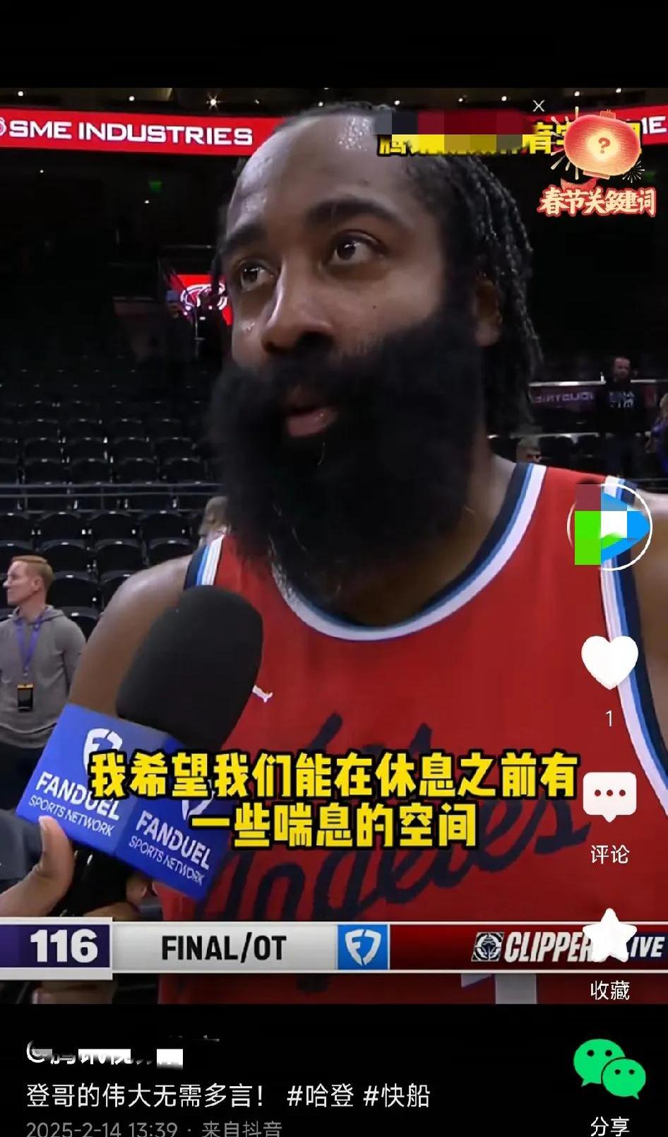 关于哈登官方宣布重返赛场新规，湖人引发争议！的信息