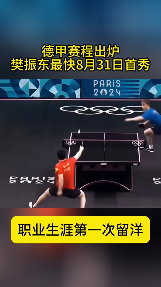  勒沃库森vs斯图加特德国杯赛事分析 -爱游戏ayx彩金