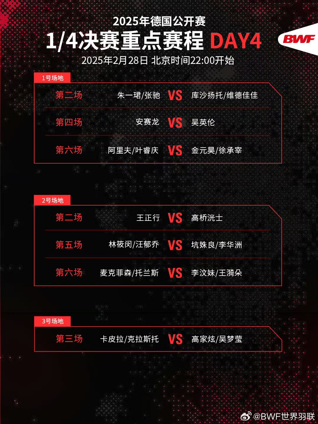  勒沃库森vs斯图加特德国杯赛事分析 