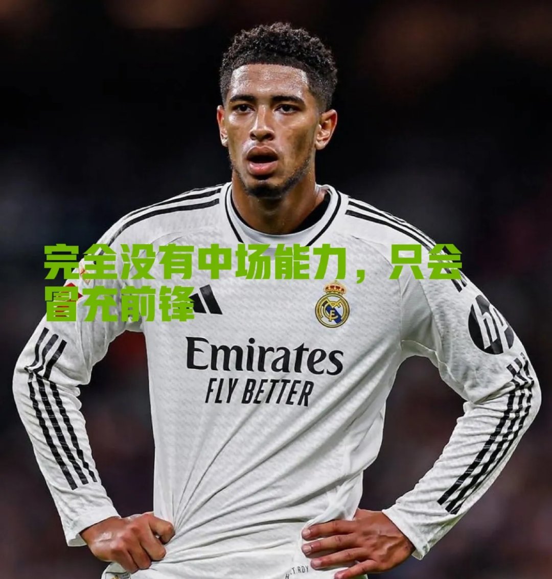  欧联赛后走向成谜，皇家社会单刀错失，话题不断，资深球员宣示担当-爱游戏ayx彩金