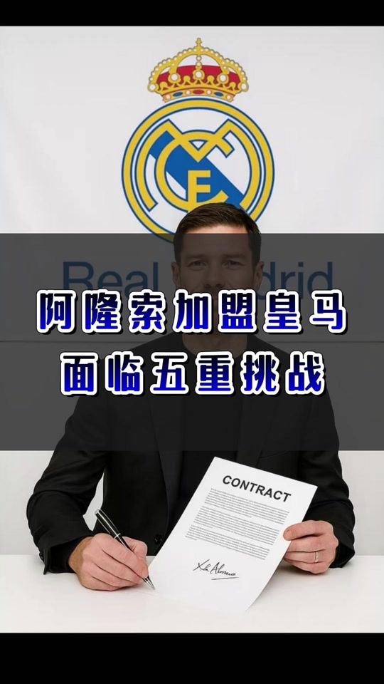 关于皇家马德里训练开放日，赛前官宣签约引欢呼，NBA常规赛在即，年轻球员得到机会的信息