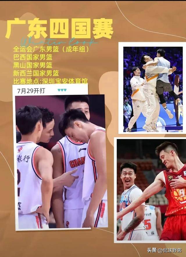 山东男篮发布备战花絮，国际比赛日再遭质疑，欧冠任务艰巨，更衣室氛围转暖(山东高速男篮官宣外援新动态)-爱游戏ayx彩金